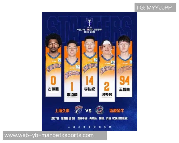 上海全运男篮小组赛表现优异以3胜1负战绩晋级成功